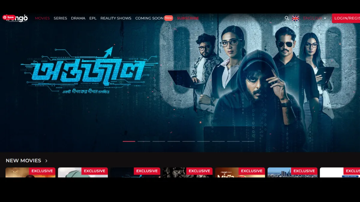 Bengali Movie Download